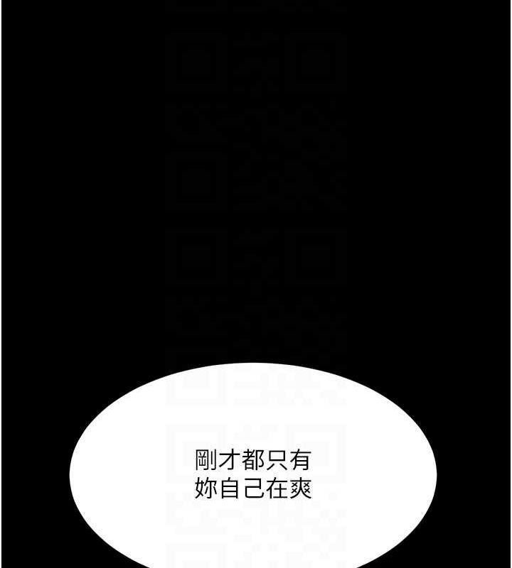 第95话-让可荞跌落谷底 - 第46.jpg页