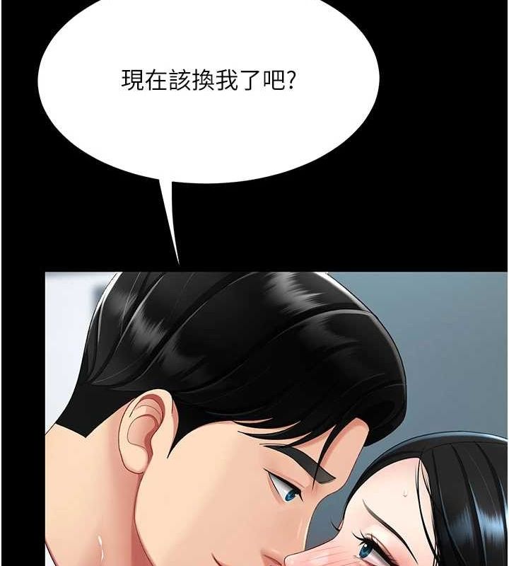 第95话-让可荞跌落谷底 - 第50.jpg页