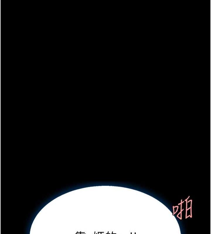 第95话-让可荞跌落谷底 - 第55.jpg页