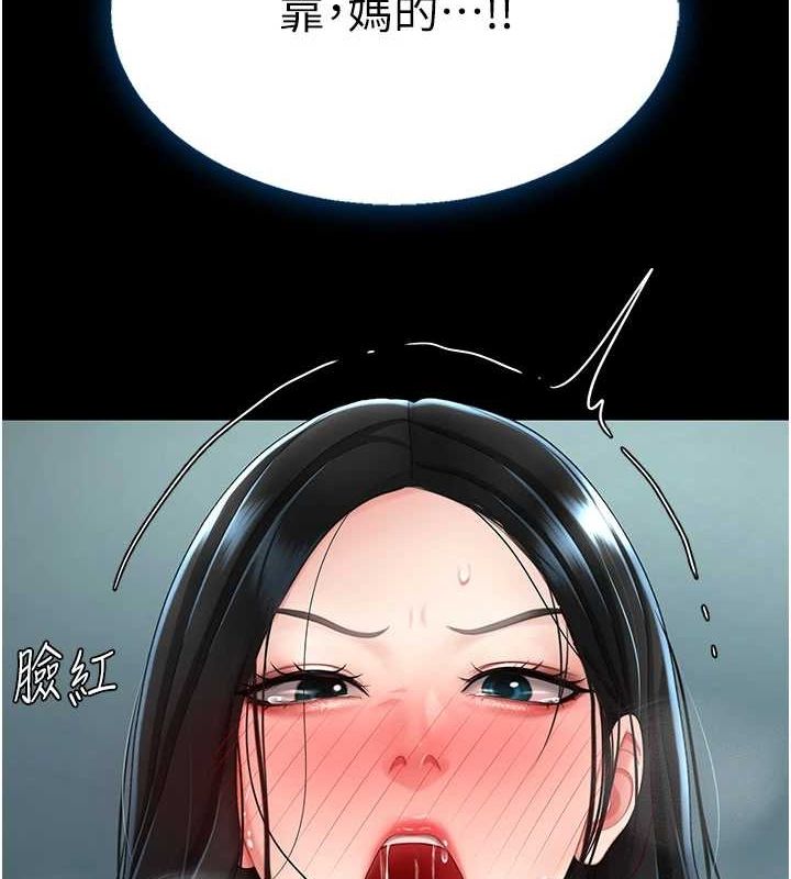 第95话-让可荞跌落谷底 - 第56.jpg页