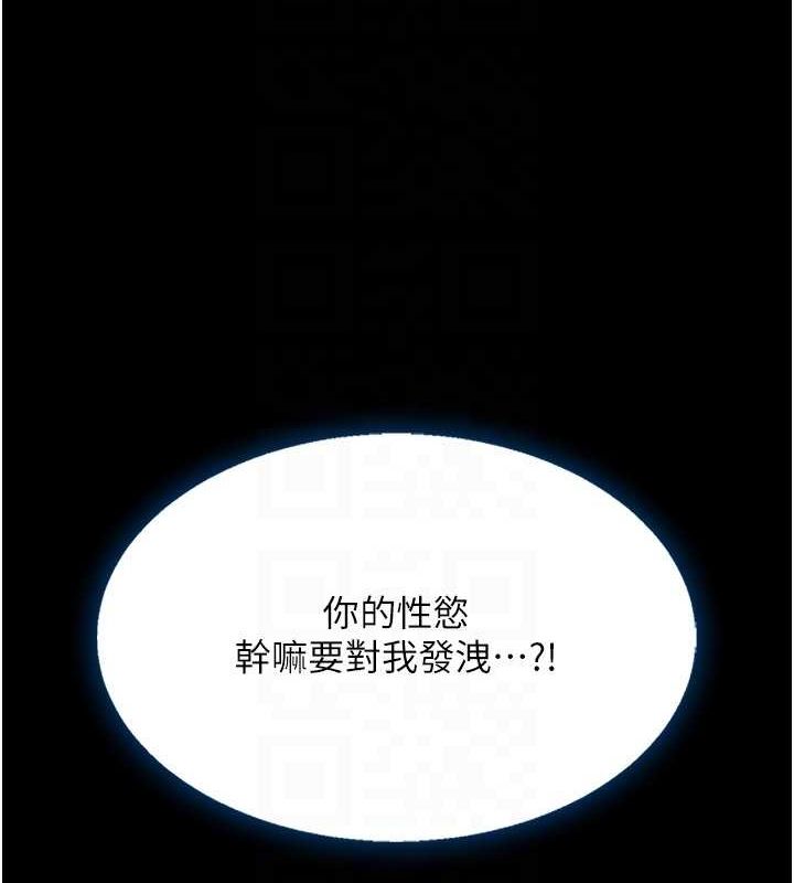 第95话-让可荞跌落谷底 - 第61.jpg页