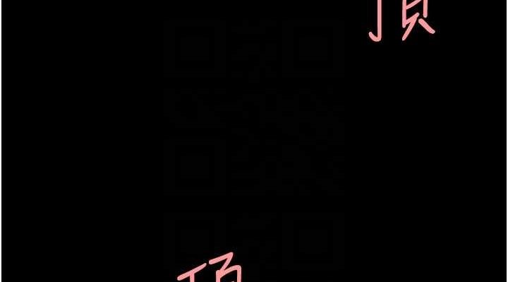 第95话-让可荞跌落谷底 - 第76.jpg页