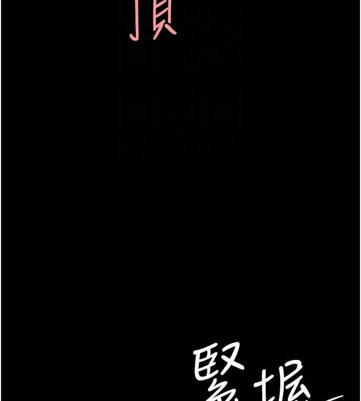 第95话-让可荞跌落谷底 - 第77.jpg页