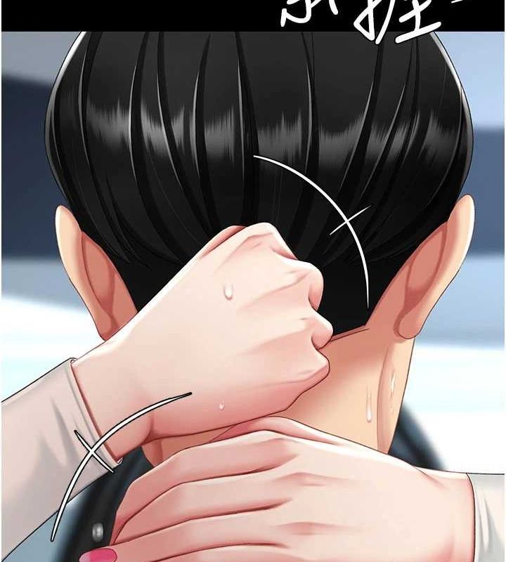 第95话-让可荞跌落谷底 - 第78.jpg页