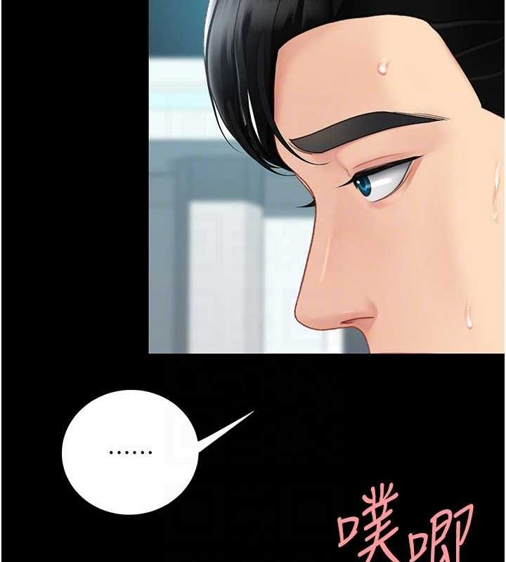 第95话-让可荞跌落谷底 - 第81.jpg页