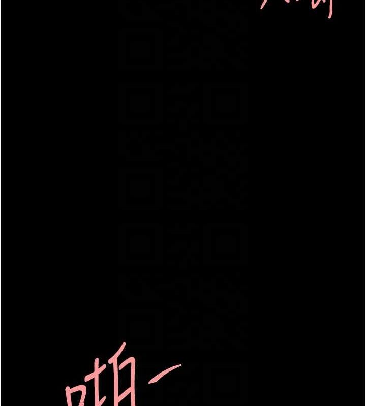 第95话-让可荞跌落谷底 - 第82.jpg页