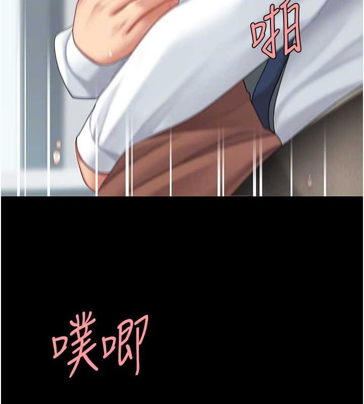 第95话-让可荞跌落谷底 - 第84.jpg页