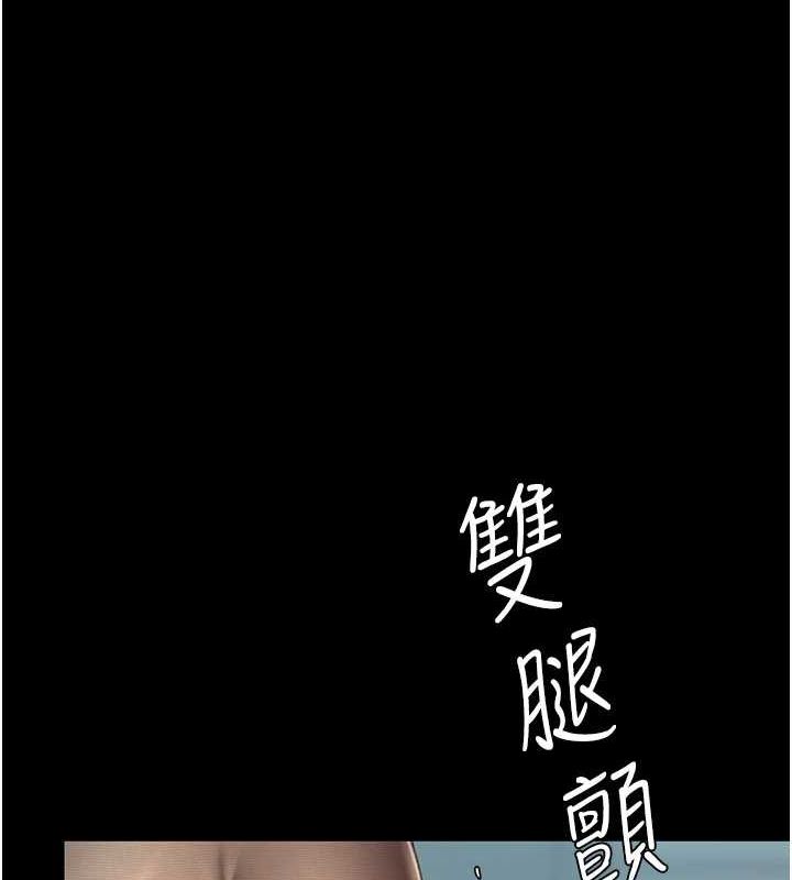 第95话-让可荞跌落谷底 - 第85.jpg页