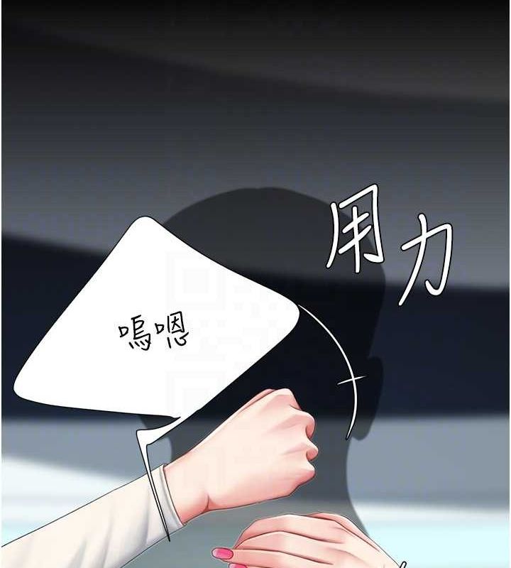 第95话-让可荞跌落谷底 - 第89.jpg页