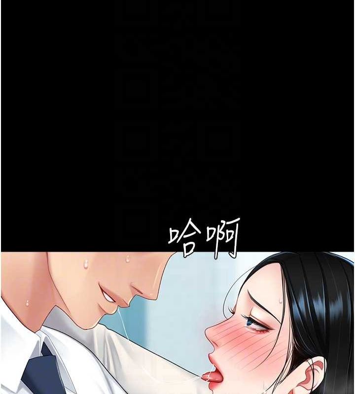 第95话-让可荞跌落谷底 - 第97.jpg页