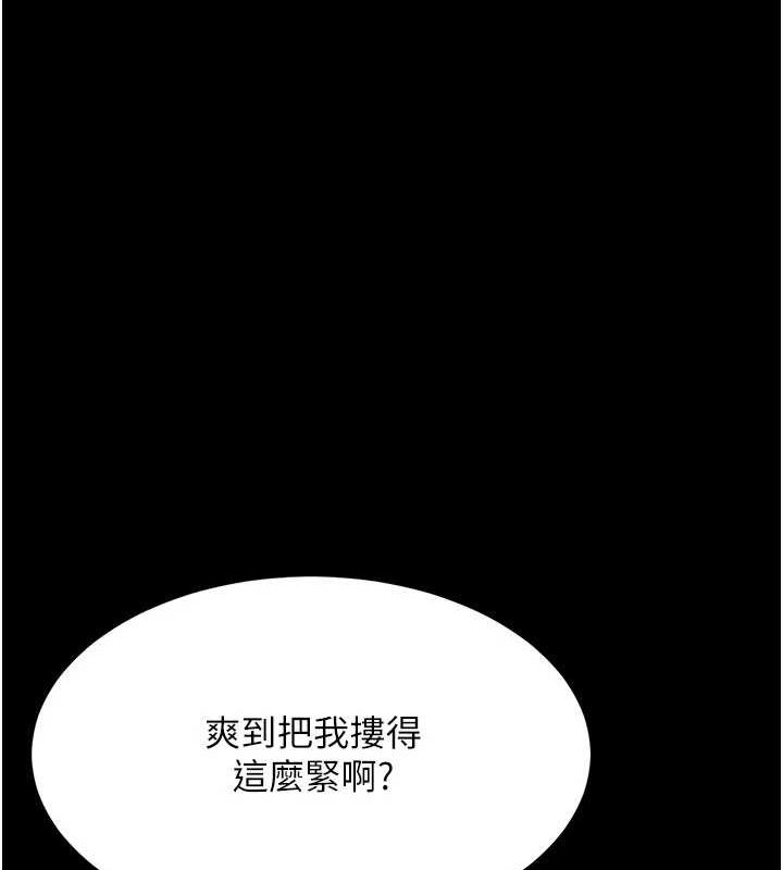 第95话-让可荞跌落谷底 - 第99.jpg页