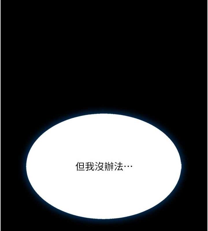 第95话-让可荞跌落谷底 - 第109.jpg页