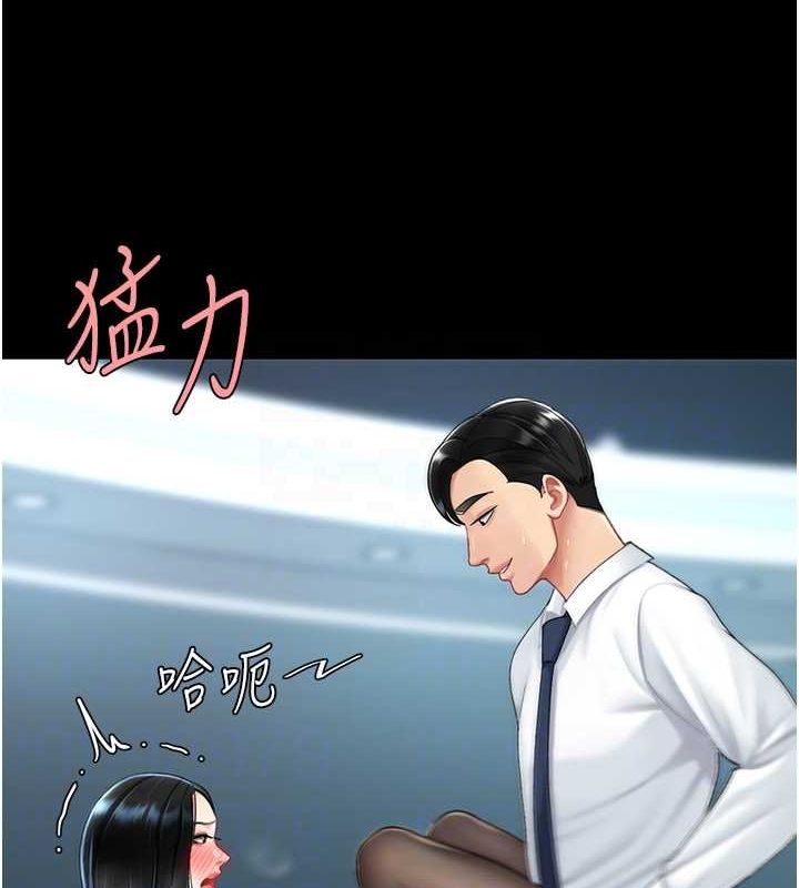 第95话-让可荞跌落谷底 - 第110.jpg页