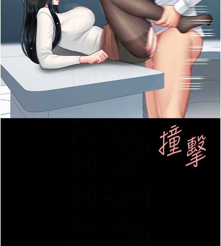 第95话-让可荞跌落谷底 - 第111.jpg页