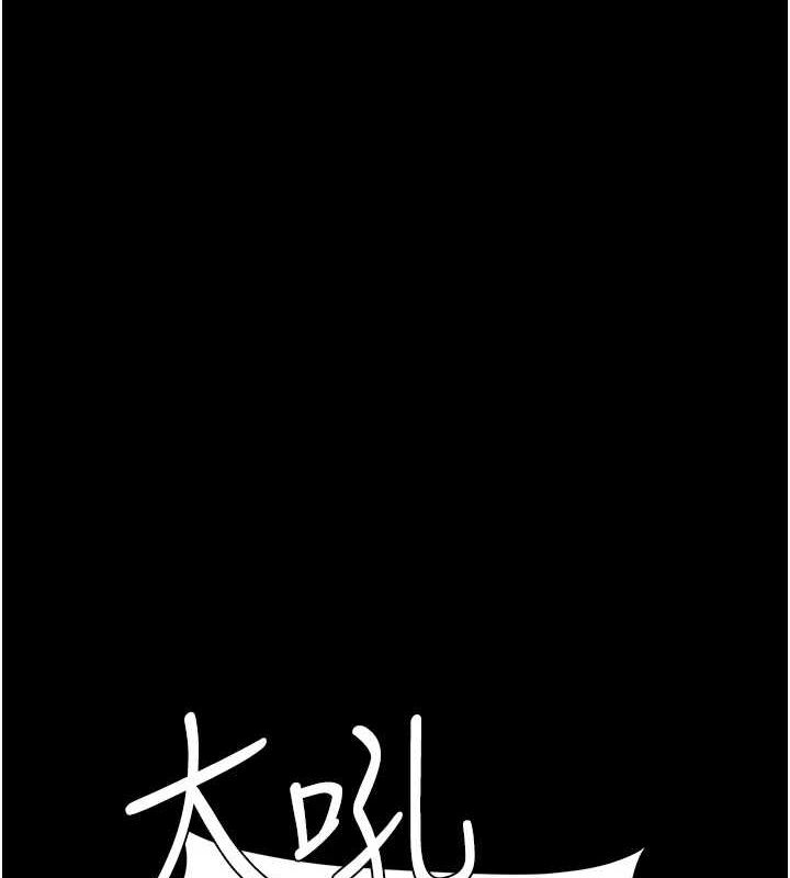 第95话-让可荞跌落谷底 - 第116.jpg页