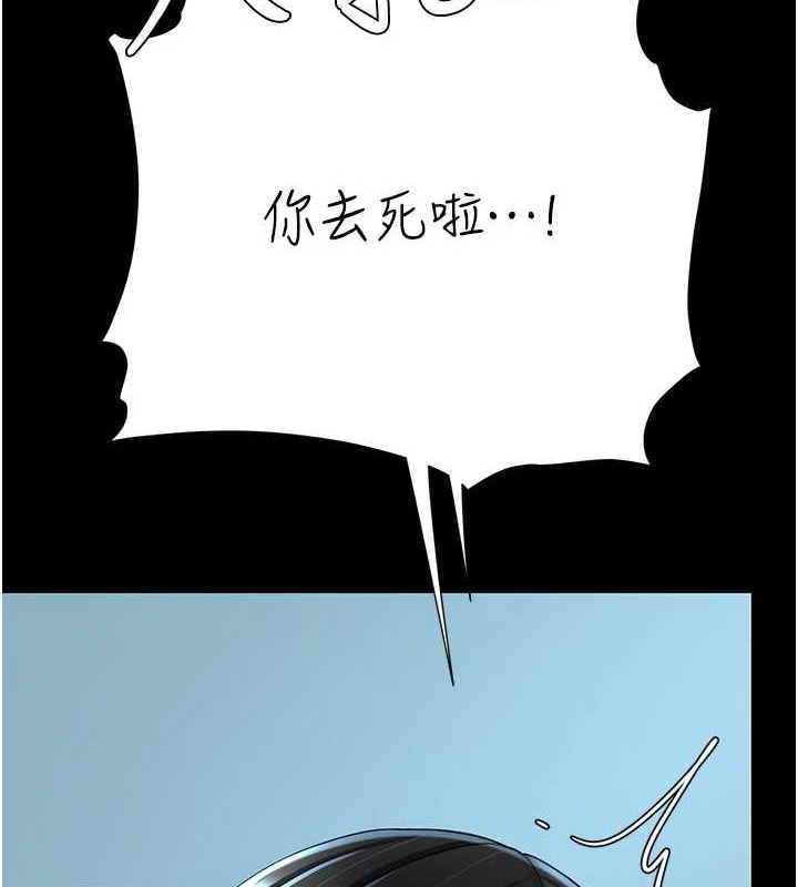 第95话-让可荞跌落谷底 - 第117.jpg页