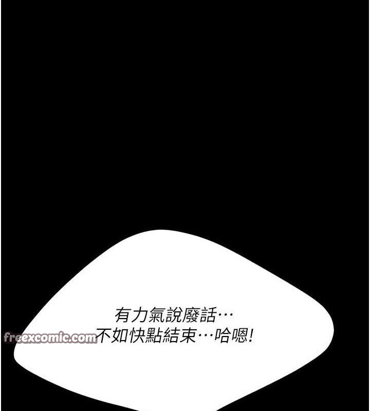 第95话-让可荞跌落谷底 - 第120.jpg页