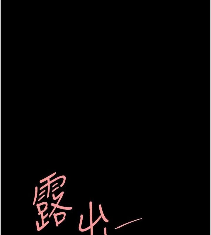 第95话-让可荞跌落谷底 - 第123.jpg页
