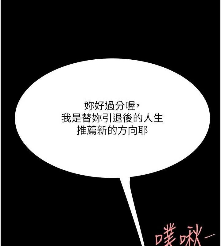 第95话-让可荞跌落谷底 - 第126.jpg页