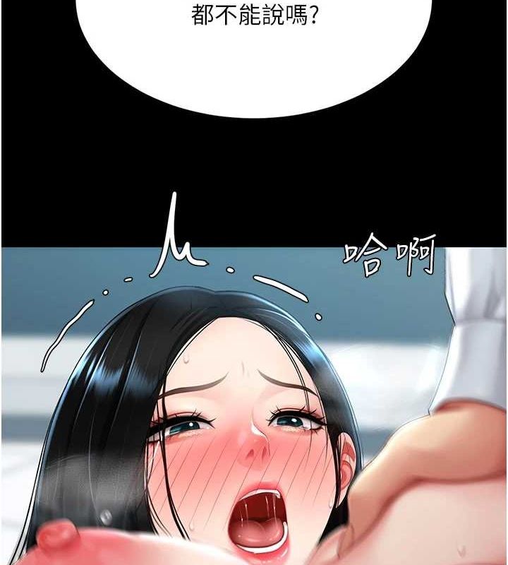 第95话-让可荞跌落谷底 - 第129.jpg页