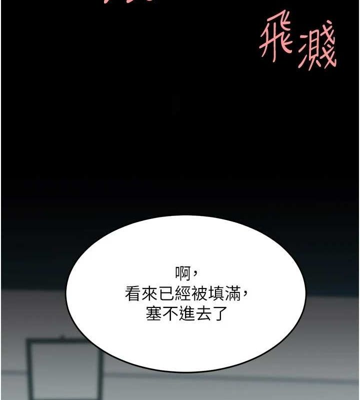 第95话-让可荞跌落谷底 - 第144.jpg页