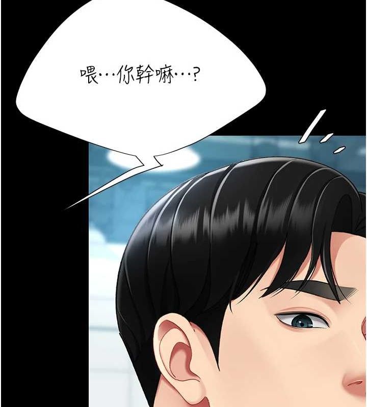 第95话-让可荞跌落谷底 - 第154.jpg页