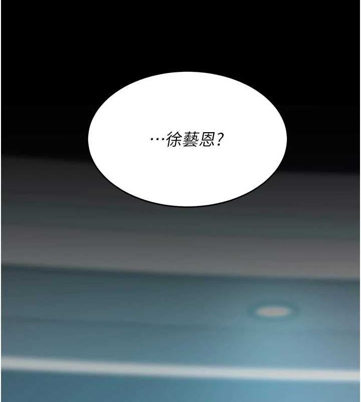 第95话-让可荞跌落谷底 - 第156.jpg页