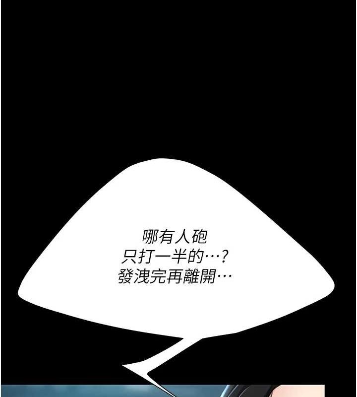 第95话-让可荞跌落谷底 - 第159.jpg页