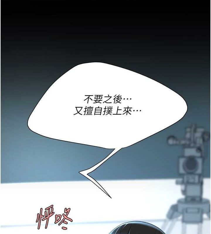 第95话-让可荞跌落谷底 - 第162.jpg页