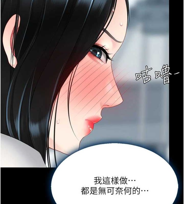 第95话-让可荞跌落谷底 - 第166.jpg页