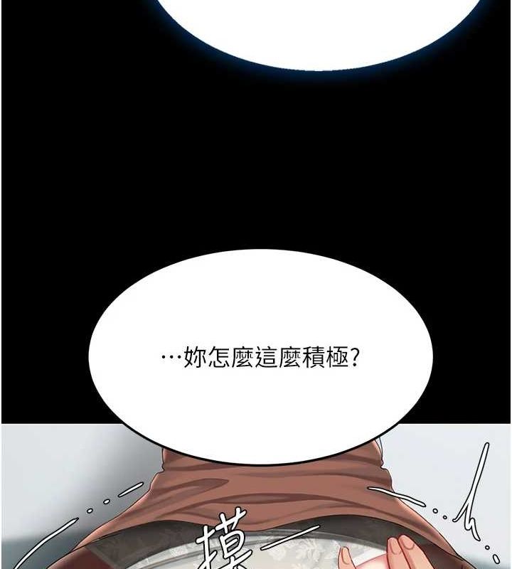第95话-让可荞跌落谷底 - 第167.jpg页