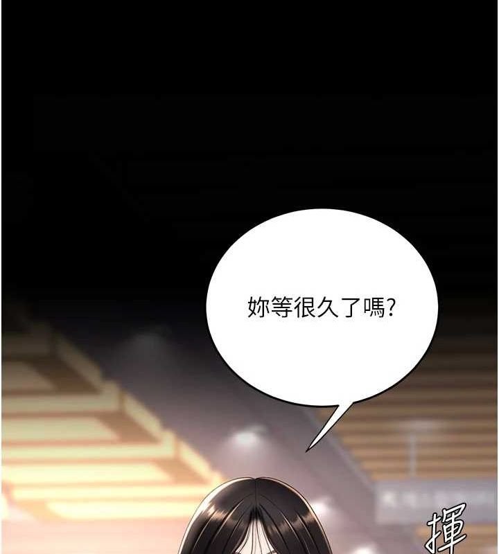 第95话-让可荞跌落谷底 - 第178.jpg页