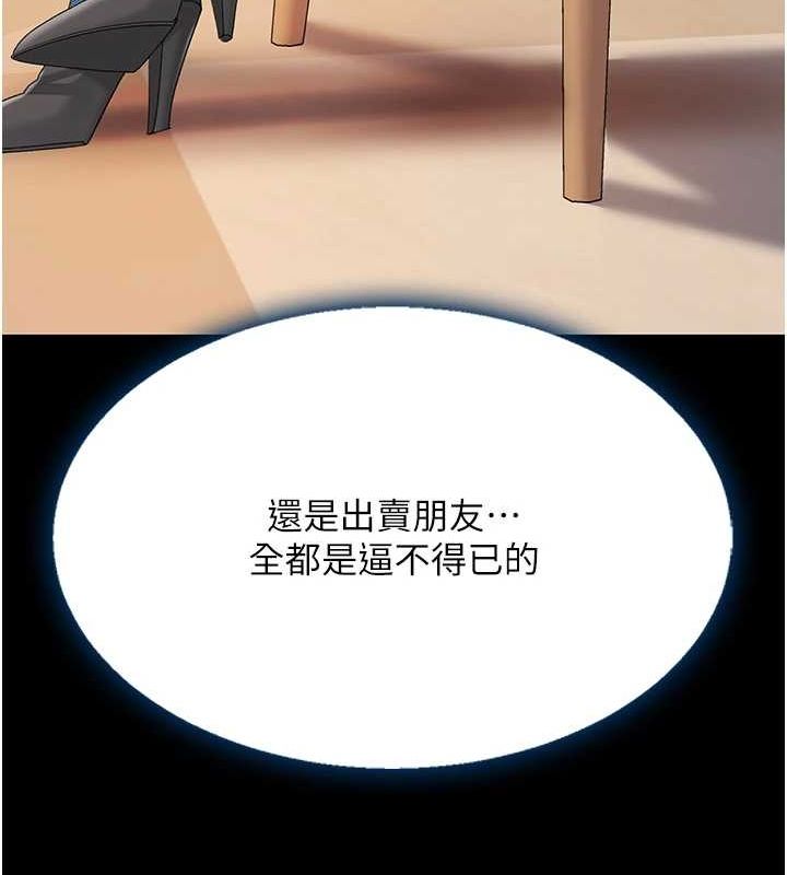 第95话-让可荞跌落谷底 - 第185.jpg页
