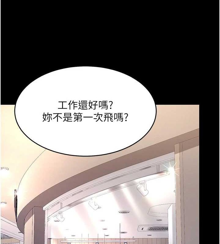 第95话-让可荞跌落谷底 - 第186.jpg页