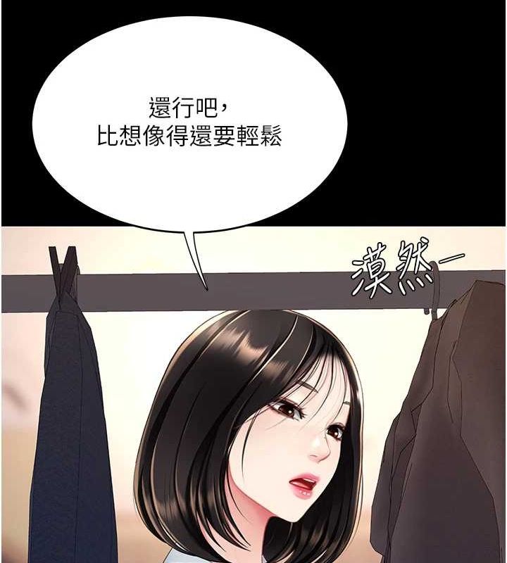 第95话-让可荞跌落谷底 - 第188.jpg页