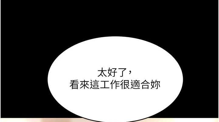 第95话-让可荞跌落谷底 - 第190.jpg页