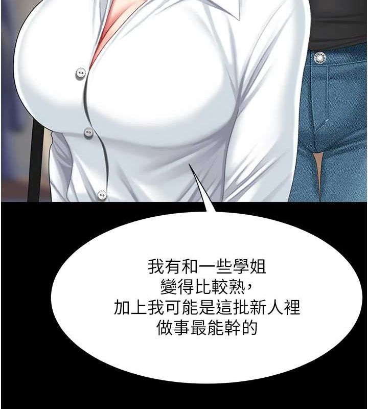 第95话-让可荞跌落谷底 - 第192.jpg页