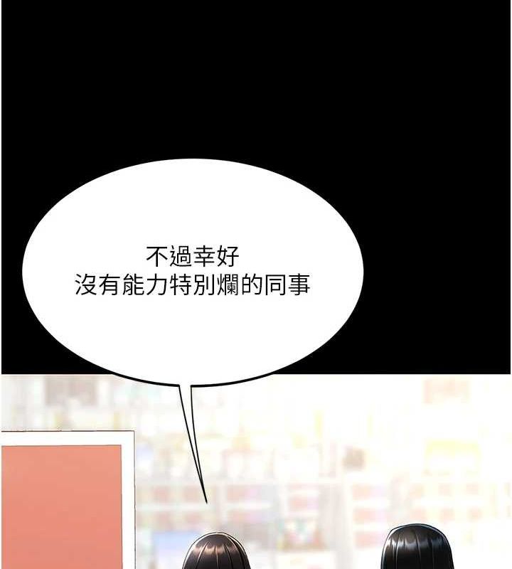 第95话-让可荞跌落谷底 - 第193.jpg页