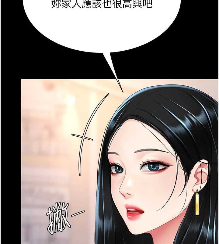 第95话-让可荞跌落谷底 - 第196.jpg页