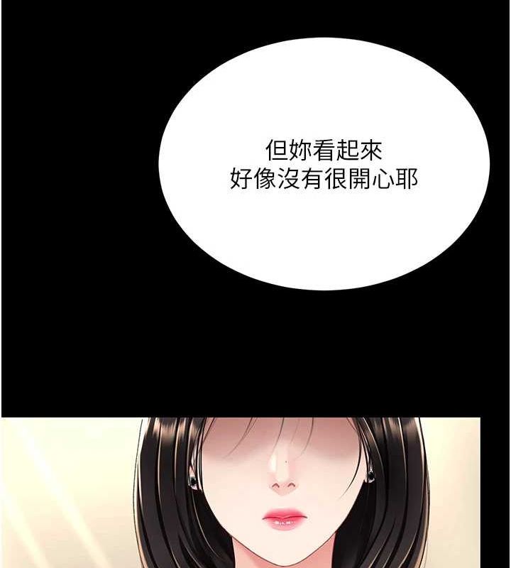第95话-让可荞跌落谷底 - 第198.jpg页