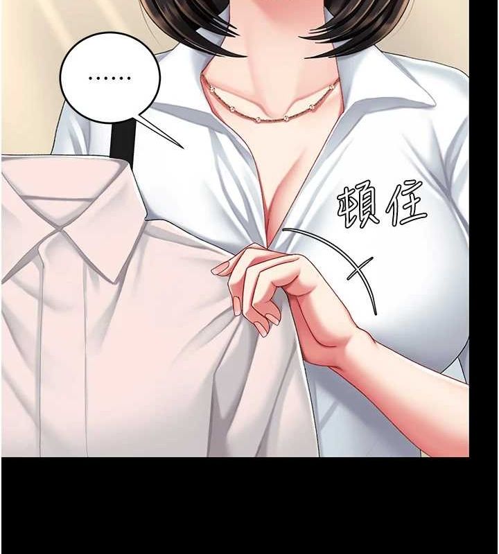 第95话-让可荞跌落谷底 - 第199.jpg页