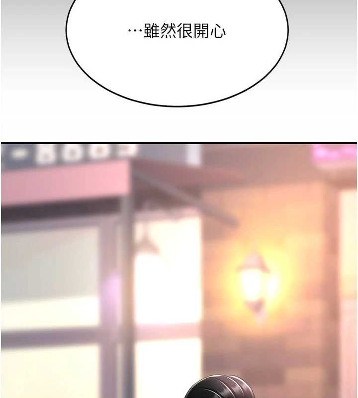 第95话-让可荞跌落谷底 - 第202.jpg页