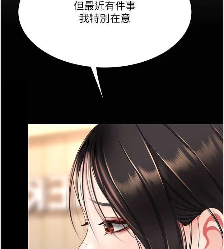 第95话-让可荞跌落谷底 - 第209.jpg页