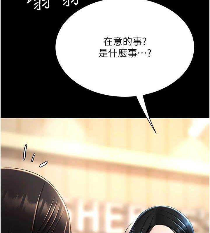 第95话-让可荞跌落谷底 - 第211.jpg页