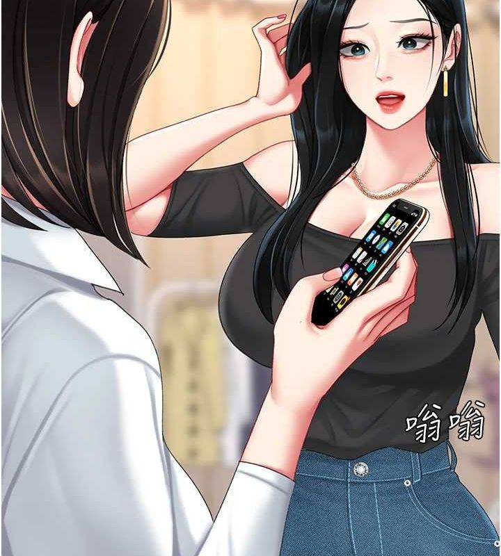 第95话-让可荞跌落谷底 - 第212.jpg页