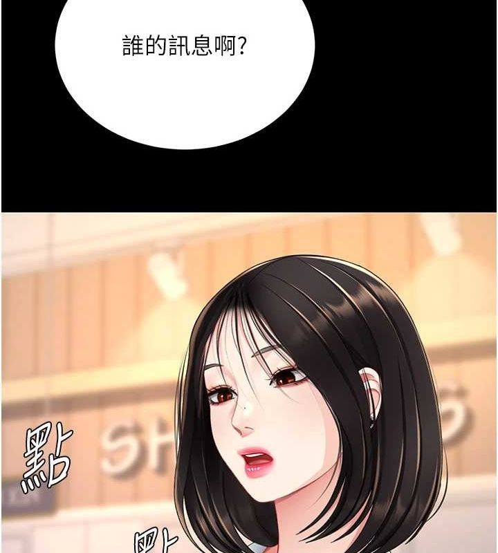 第95话-让可荞跌落谷底 - 第217.jpg页