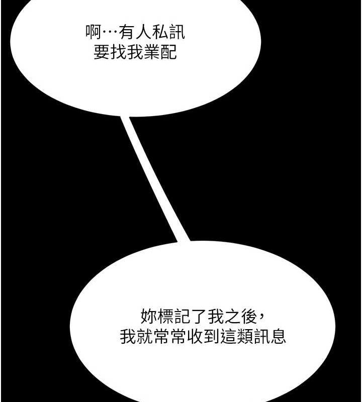 第95话-让可荞跌落谷底 - 第219.jpg页