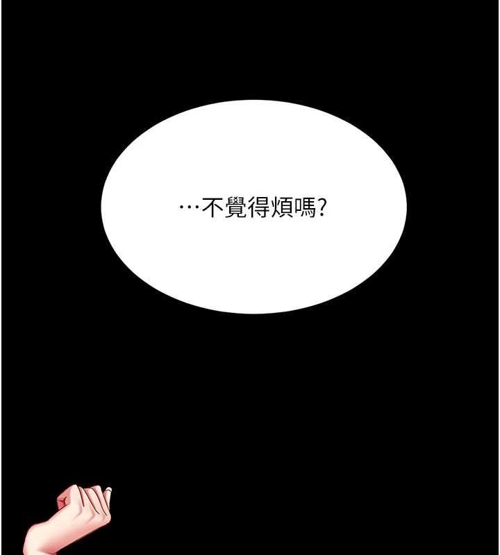 第95话-让可荞跌落谷底 - 第223.jpg页