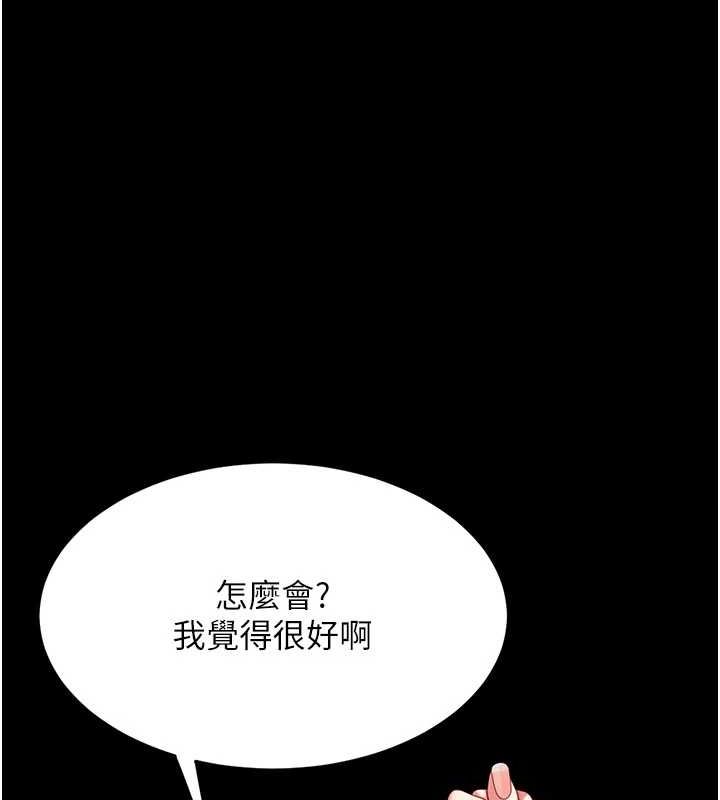 第95话-让可荞跌落谷底 - 第226.jpg页
