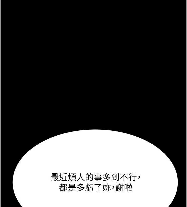 第95话-让可荞跌落谷底 - 第231.jpg页